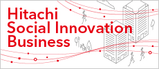 画像：Hitachi Social Innovation Businessへのリンク