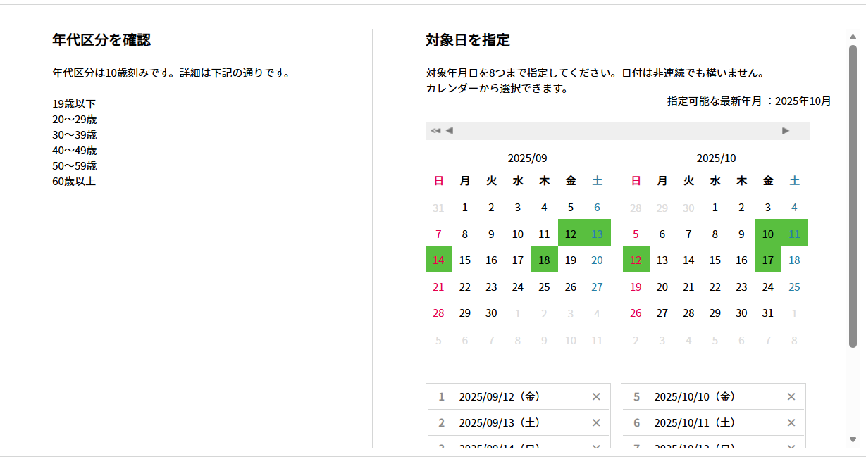 図1|「駅カルテ イベントレポート」における期間指定のイメージ