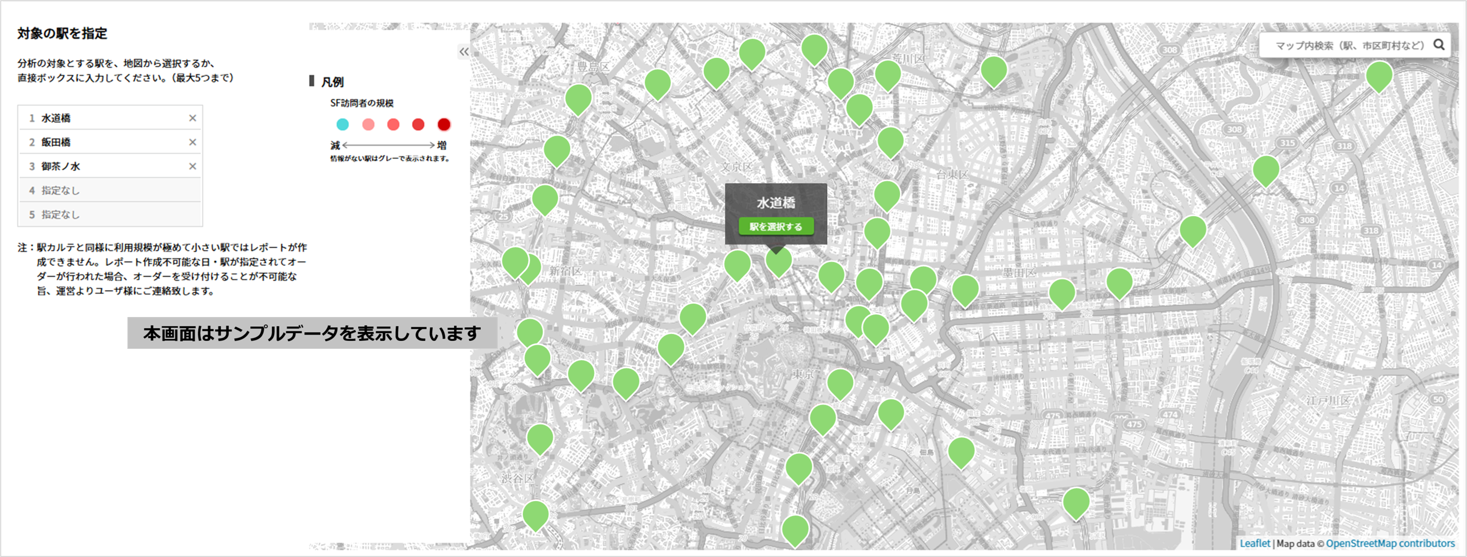 図3|「駅カルテ イベントレポート」におけるエリア指定のイメージ