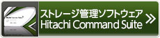 Xg[WǗ\tgEFA Hitachi Command Suite