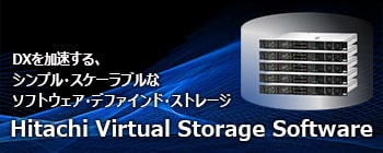 Hitachi Virtual Storage Software for block