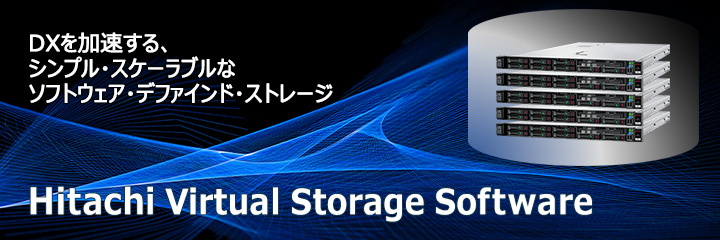 Hitachi Virtual Storage Software Block