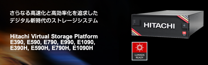 Hitachi Virtual Storage Platform E390, E590, E790, E990, E390H, E590H, E790H