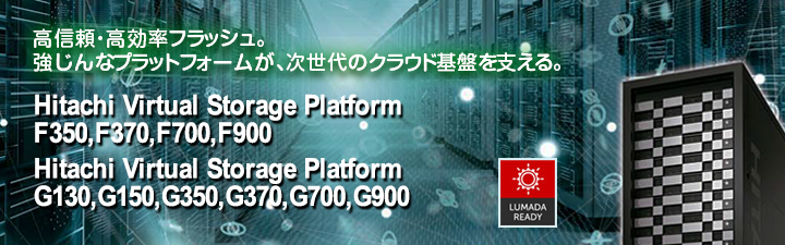 Hitachi Virtual Storage Platform F350,F370,F700,F900,G130,G150,G350,G370,G700,G900