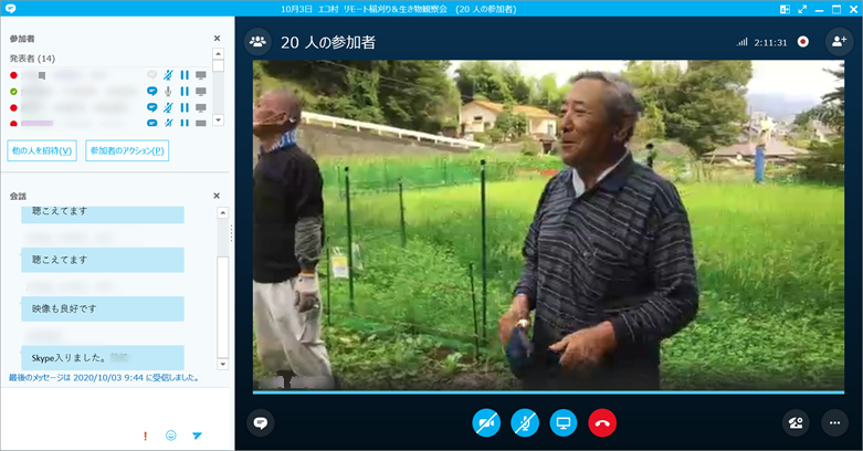 CuzMPCłSkypeʁ@n̂̕AV[