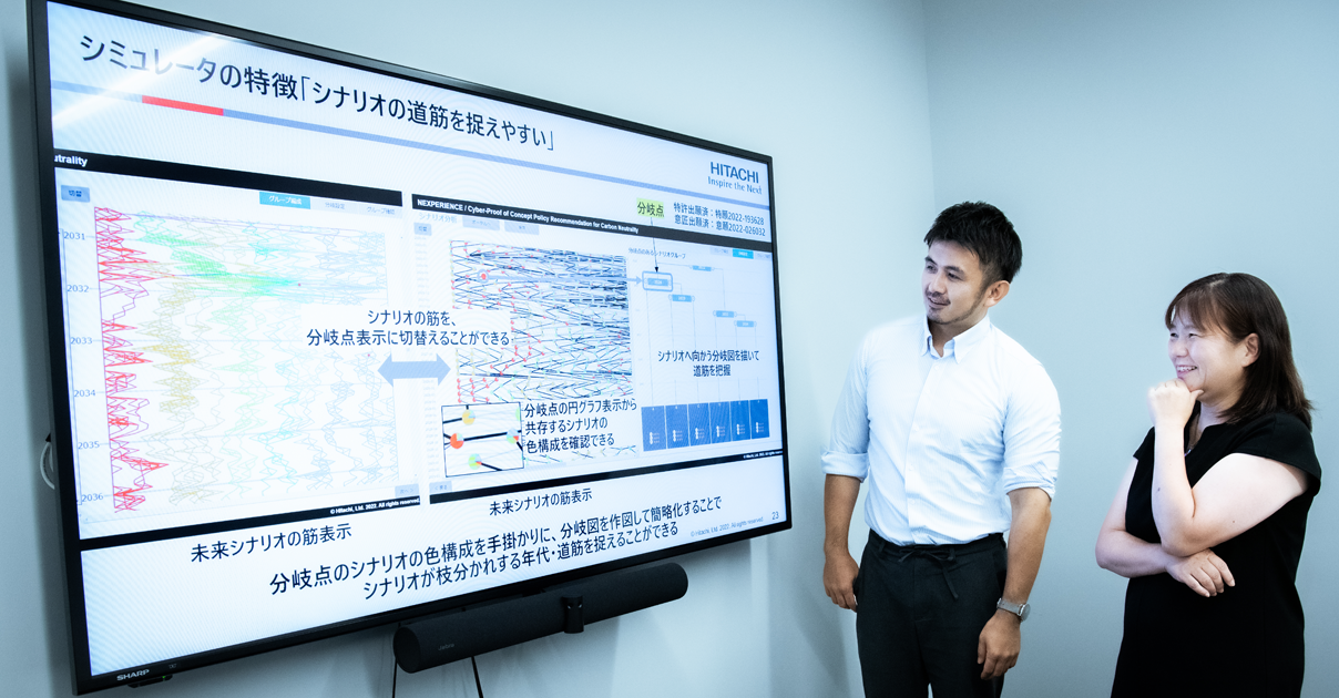 脱炭素シナリオシミュレータを駆使し、地域の環境・経済・ウェルビーイングを高次元でバランスさせるべく自治体と協創する ：研究開発：日立 (hitachi.co.jp)