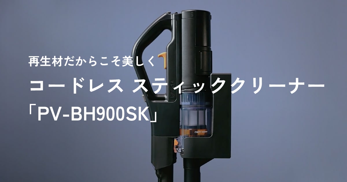 動作確認済み 日立 PV-BEH900 スティッククリーナー HITACHI 日立 PV-BH900SM-K コードレススティッククリーナー パワー