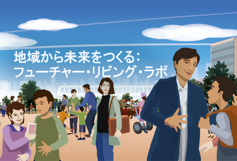 ビジョンデザイン 研究開発 日立