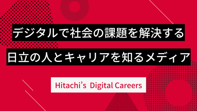 Hitachi's Digital Careers