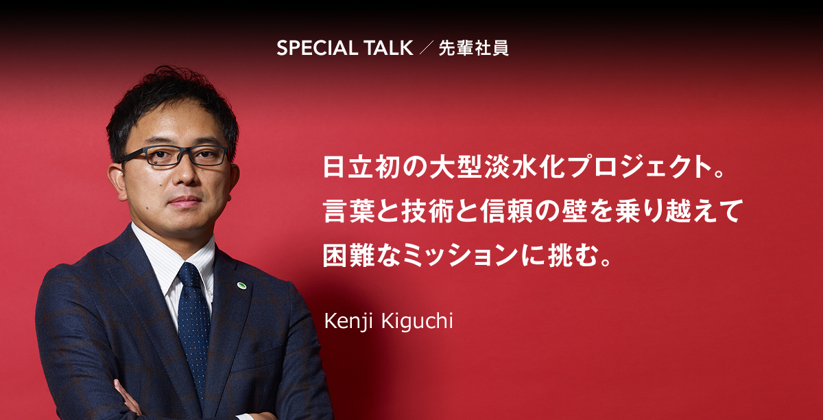 SPECIAL TALK yЈ ̑^WvWFNgBtƋZpƐM̕ǂzčȃ~bVɒ Kenji Kiguchi
