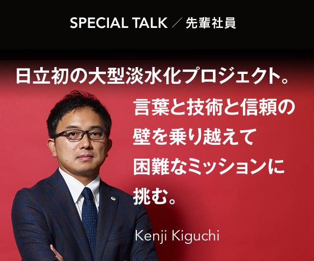 SPECIAL TALK yЈ ̑^WvWFNgBtƋZpƐM̕ǂzčȃ~bVɒ Kenji Kiguchi
