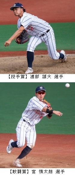 図　:　敢闘賞 宮 慎太朗 選手と投手賞 渡部 雄大 選手