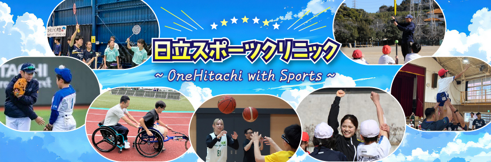 X|[cNjbN`OneHitachi with Sports`
