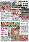 LAURUSチャンネル最新号