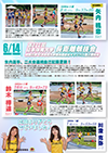 LAURUSチャンネル最新号
