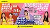LAURUSチャンネル最新号