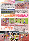 この記事を見る