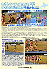 LAURUSチャンネル最新号