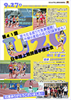 この記事を見る
