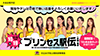 LAURUSチャンネル最新号