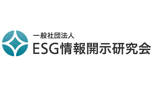 一般社団法人 ESG情報開示研究会